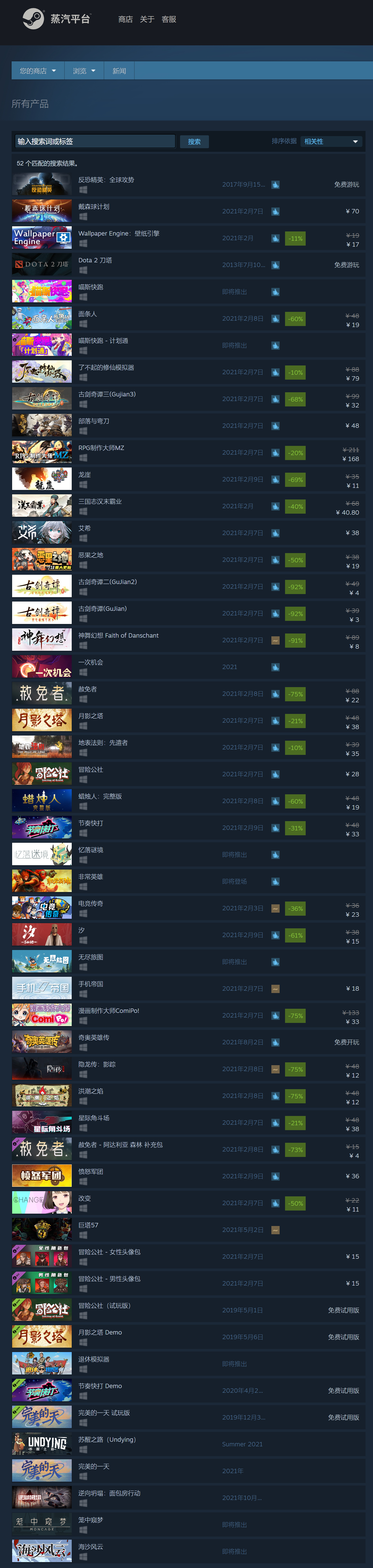 麻将胡了技巧Steam 中国 - 蒸汽平台国服现已开启测试支持 50 余款游戏