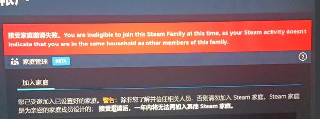 麻将胡了2【亲测】Steam家庭共享进不去、接受邀请失败解决方法